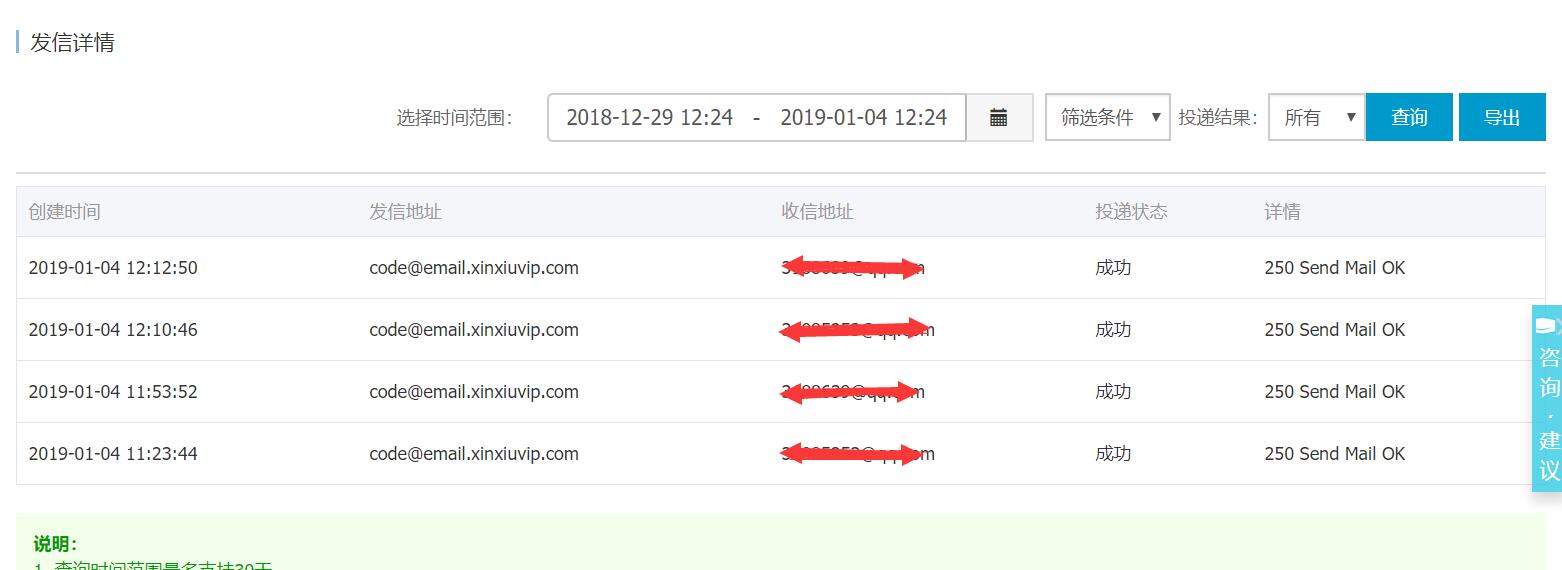 阿里云后台发送详情.jpg